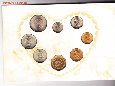 Набор монет 2008 г. СПМД свадебный до 22.04.2017 г. - IMG_0003