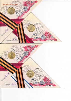 Конверты Мастервижн ГВС- 7 шт. до 22.04.2017г. - IMG_0006