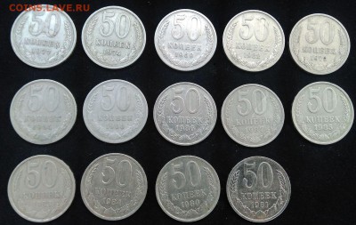 Погодовка СССР 50 коп+мелочь -до 16.04.2017г 22-30 по Москве - 100