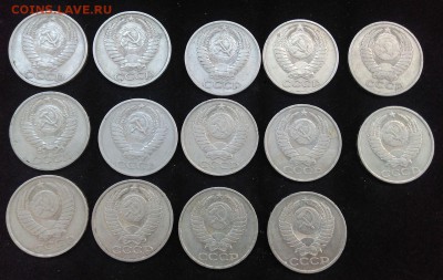 Погодовка СССР 50 коп+мелочь -до 16.04.2017г 22-30 по Москве - 103