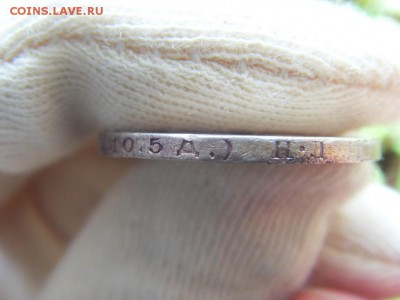 50 копеек 1924 бюджетные до 22.04.2017 г. - SDC14758.JPG