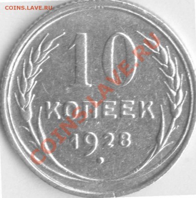 1 рубль 1918 года Армавир - 10.28