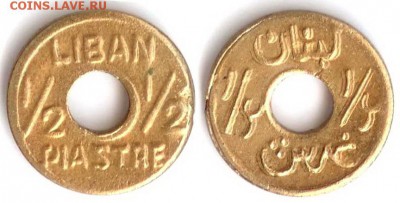 Монеты с отверстием в центре - Ливан 1.2 пиастра ND (1941)
