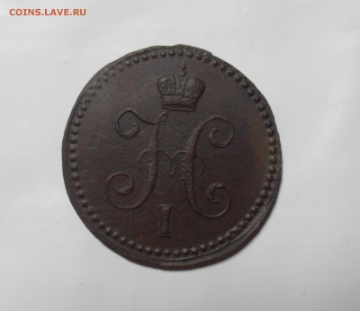 1 копейка 1841 года ЕМ. - SAM_0039.JPG
