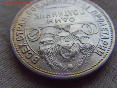 50 копеек 1924 до 22.04.2017 г. - SDC14746.JPG