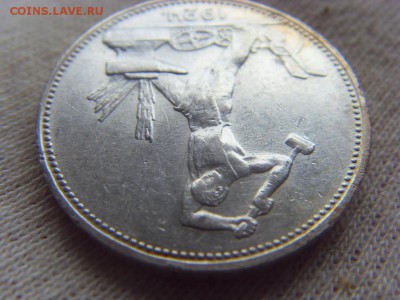 50 копеек 1924 до 22.04.2017 г. - SDC14743.JPG