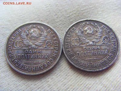 50 копеек 1925 ПЛ- 2 шт. до 22.04.2017 г. - SDC14752.JPG