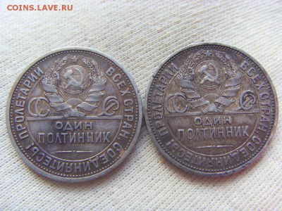 50 копеек 1925 ПЛ- 2 шт. до 22.04.2017 г. - SDC14750.JPG