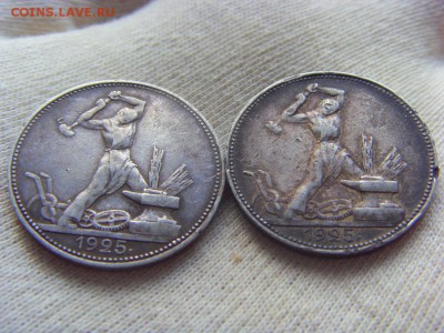 50 копеек 1925 ПЛ- 2 шт. до 22.04.2017 г. - SDC14749.JPG