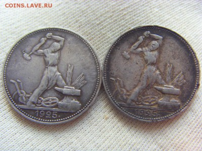 50 копеек 1925 ПЛ- 2 шт. до 22.04.2017 г. - SDC14748.JPG