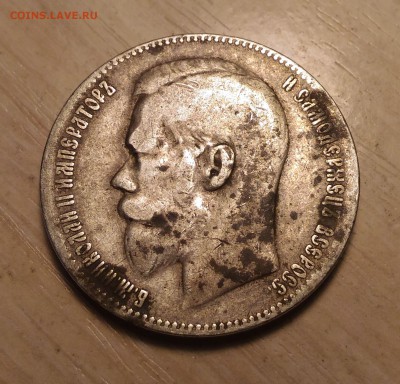 1 рубль 1899 ф.з, 1899**, 1898 ** определение подлинности - 7
