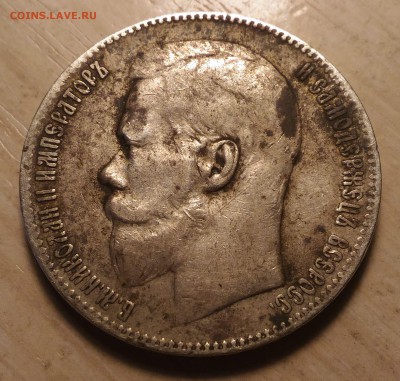1 рубль 1899 ф.з, 1899**, 1898 ** определение подлинности - 4