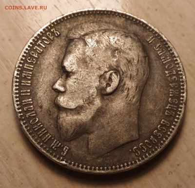 1 рубль 1899 ф.з, 1899**, 1898 ** определение подлинности - 1
