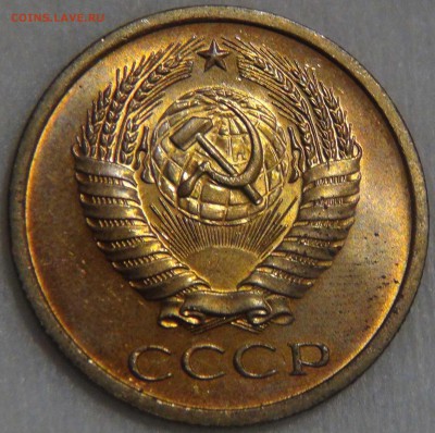 5 копеек 1966 UNC мешковая. Огненная - DSC09257.JPG