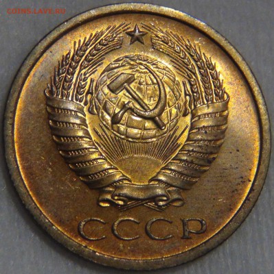 5 копеек 1966 UNC мешковая. Огненная - DSC09255.JPG