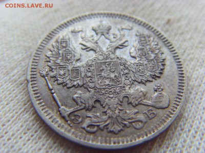 20 копеек 1909 ЭБ до 22.04.2017 г. - SDC14736.JPG