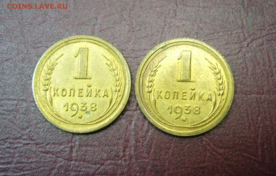 1 копейка 1938 года в качестве - 2 шт - 18-04-17 - 7