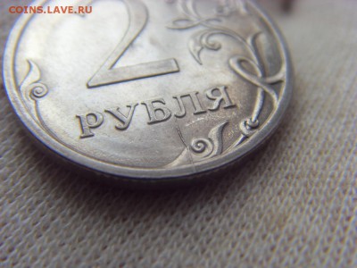 1 рубль 2007- антивыкус, 2 рубля 2009- раскол до 22.04.2017 - SDC14584.JPG