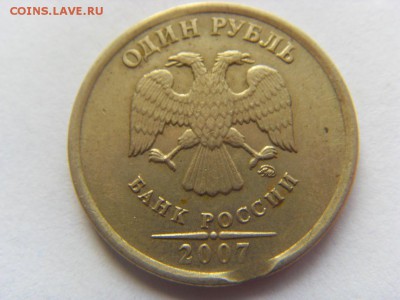 1 рубль 2007- антивыкус, 2 рубля 2009- раскол до 22.04.2017 - SDC14573.JPG