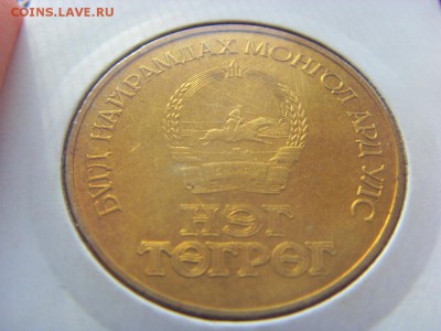 Монголия 1 тугрик 1981- КОСМОС до 22.04.2017 в 22:00 мск - SDC14460.JPG