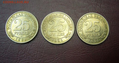 25 рублей Шпицберген 1993 - 3 шт - 18-04-17 - 3