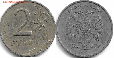 2 рубля 1997 ммд шт.1.3А1 или А2? - 1