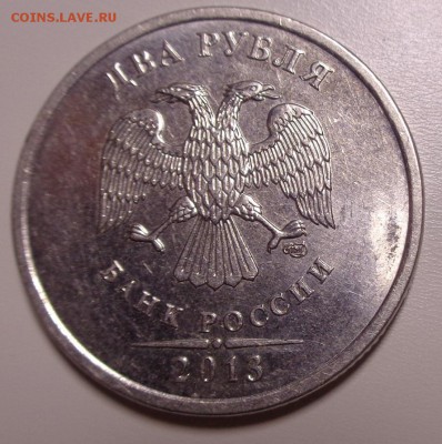 2 рубля 2013 спмд какой шт.? - DSC03261.JPG