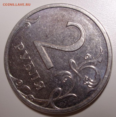 2 рубля 2013 спмд какой шт.? - DSC03258.JPG