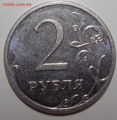 2 рубля 2013 спмд какой шт.? - DSC03255.JPG