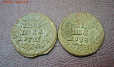 Две полушки 1735 + 1736 с кошелька - 18-04-17 - 4
