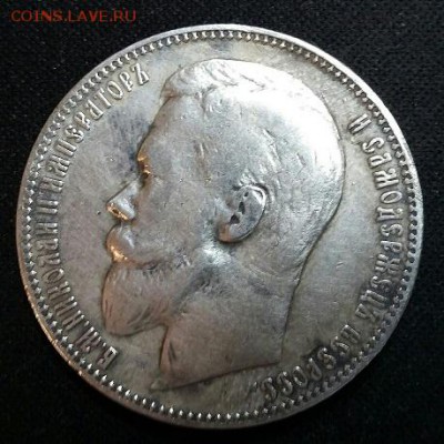 1 рубль 1899 - 4goqBWsKEOI
