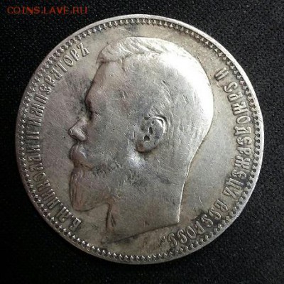 1 рубль 1899 - eoPJ_xBB4BA