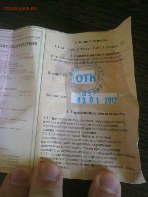 кинжал Беркут, Кизляр !! до 18.04.2017 в 22:00 - 150420179635