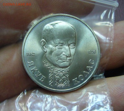 1 рубль 1992 год Якуб Колас - 18-04-17 - 66