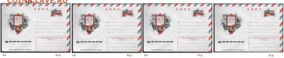 Конверты с ОМ. ФИКС. СССР. 1975-1992 г.г - Сборка К с ОМ 1976