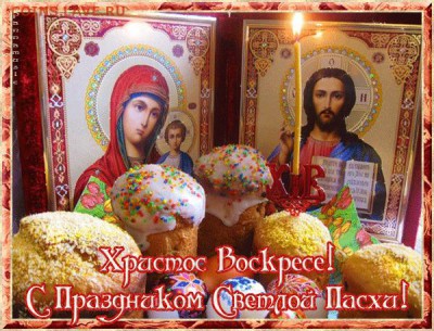 Христос Воскрес!!! - 0_60d6c_e2191385_XL