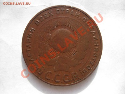 5 копеек 1924_,_,_,_,до 12.02.11 - IMG_6800.JPG