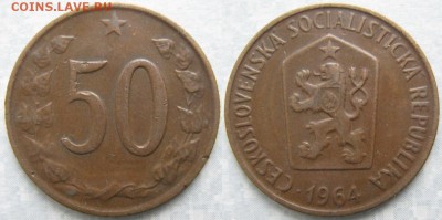 Чехословакия 50 геллеров 1964: до 22-04-17 в 22:00 - Чехословакия 50 геллеров 1964    6599