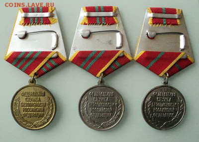 Медали ФСБ 