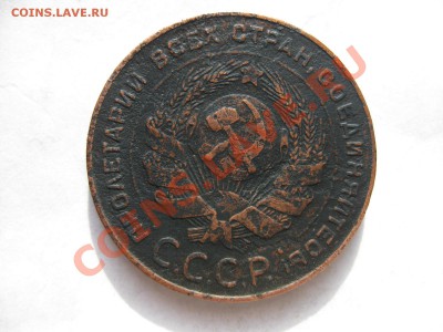 5 копеек 1924_,_,_,_,до 12.02.11 - IMG_6802.JPG