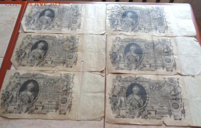 Лот из 6 бон 100 рублей 1910 г.До 17.04.2017 До 22-00 мск. - Изображение 20624
