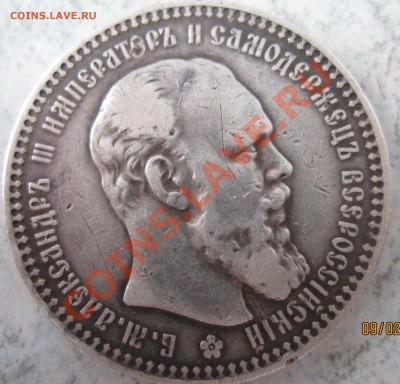 1 рубль 1892 года - 18921