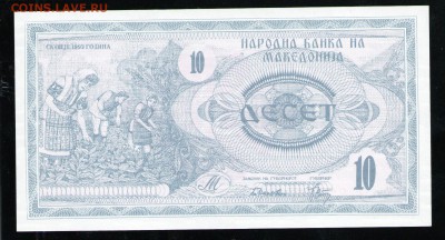 МАКЕДОНИЯ 10 ДИНАР 1992 UNC ДО 22.04 22:00 МСК - 14 001