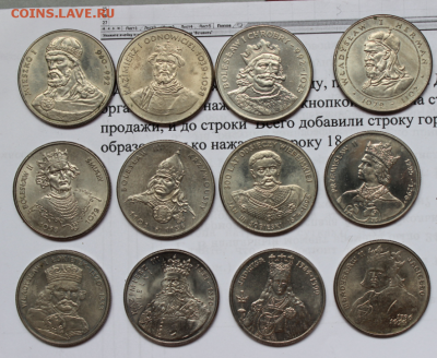 Набор моет - Великие польские короли. - Screenshot_157