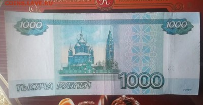 1000 р 1997г. КРАСИВЫЙ НОМЕР - SAM_3401.JPG