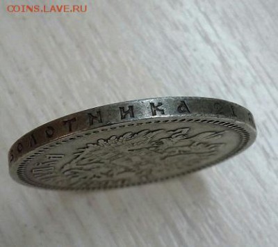 1 рубль 1896 - E7jAf69jKbs