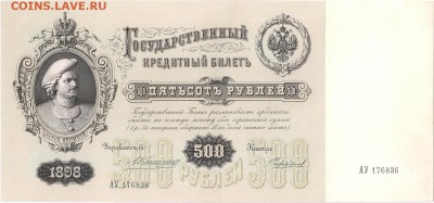 У кого чего в коллекции! - 500 Коншин А