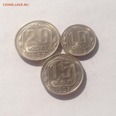 10 , 15 , 20 копеек 1957г. , шт.блеск , до 22.04.17г. - 10-15-20-57-1-3