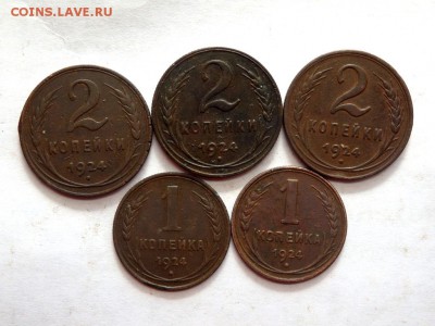 5 монет 1924 года 1 и 2 копейки до 18.04.2017 22-00 - P4160545.JPG