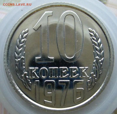 10 коп 1976 из набора до 21.04 - P1040123.JPG